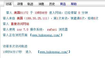 美國訪客